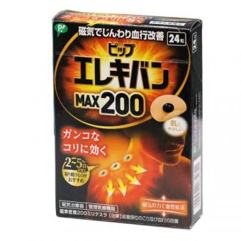 ピップエレキバンMAX200  24粒入  メール便発送可能