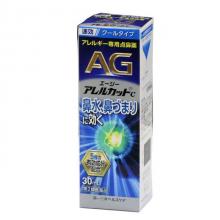 【第2類医薬品】エージーノーズアレルカットC 30ml  3箱